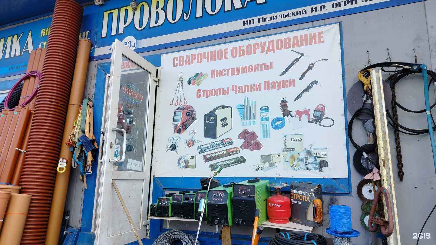 Отзывы на компанию Магазин сварочного оборудования в Люберцах c фото