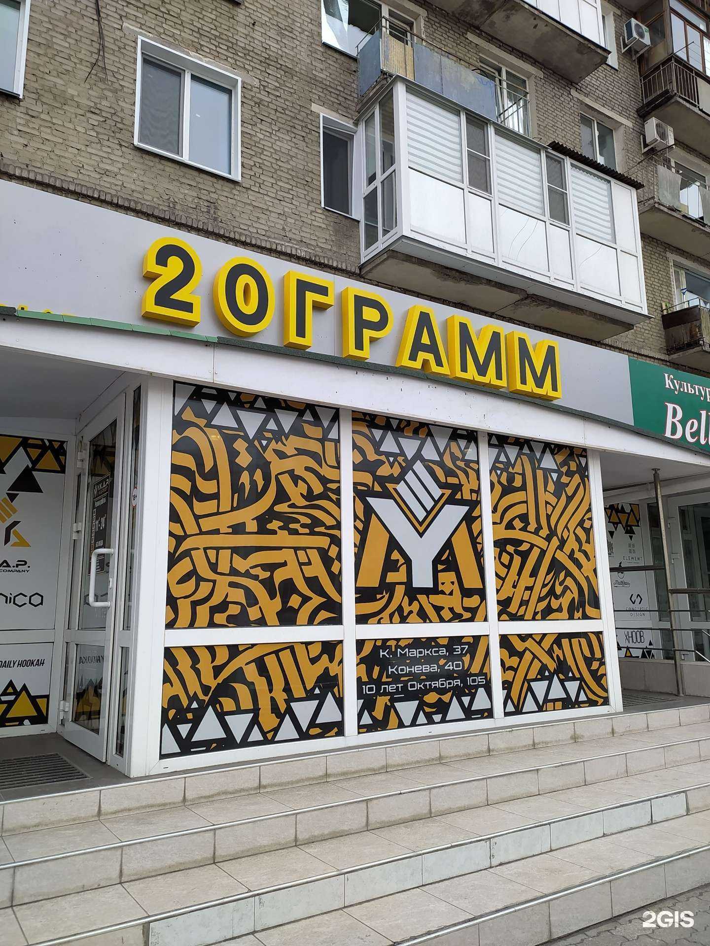 Отзывы на компанию 20 грамм в г. Омск c фото