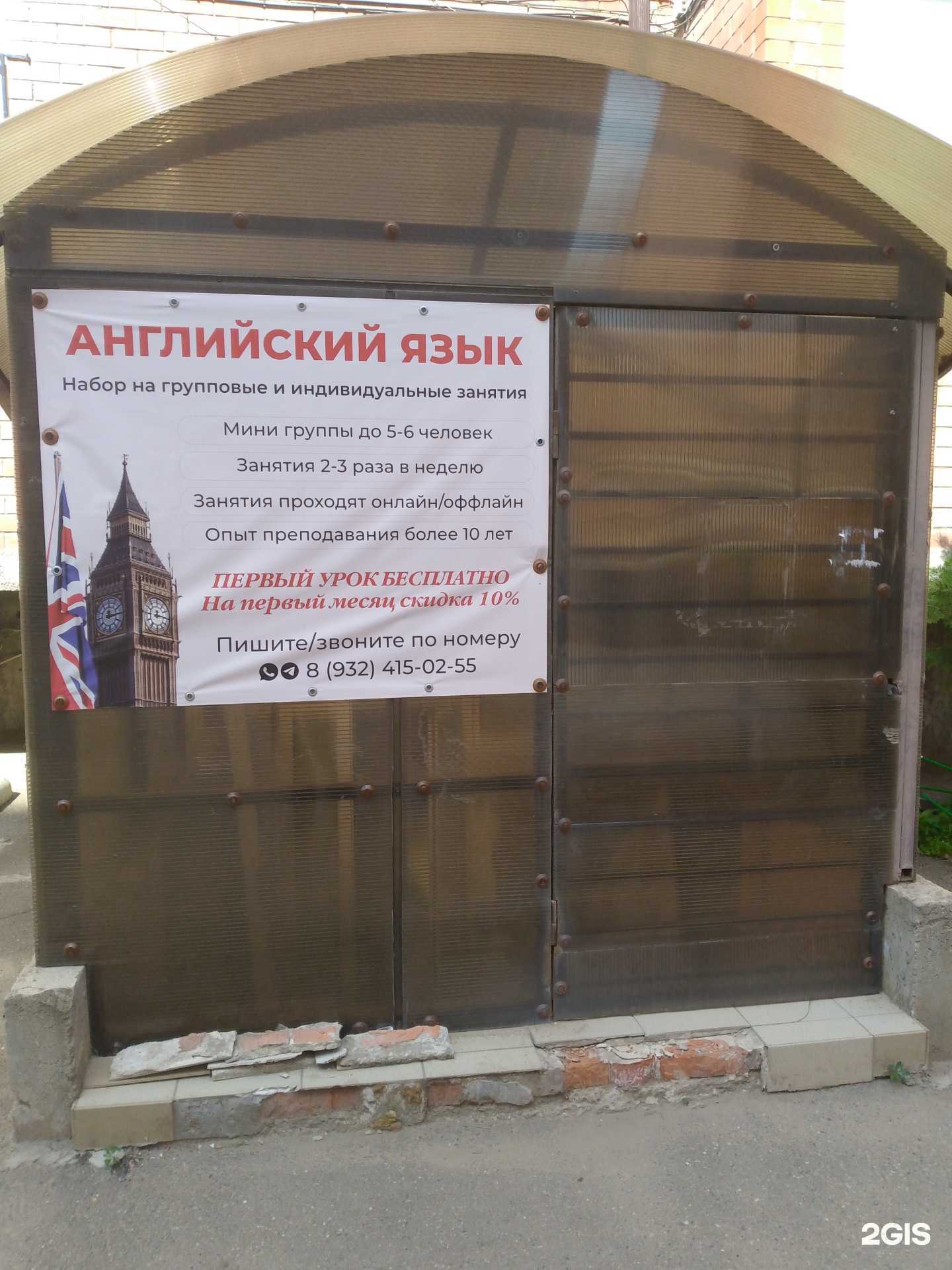 Отзывы на компанию Языковая школа в Краснодаре c фото