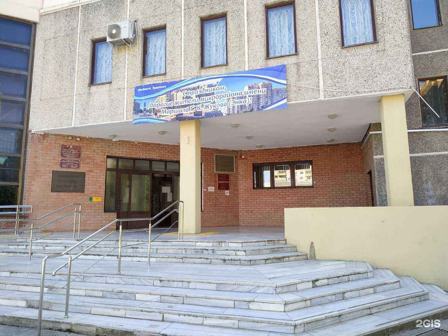 Отзывы на компанию Детская школа искусств №14 г. Краснодар в Краснодаре c фото - фотография 2 из 2