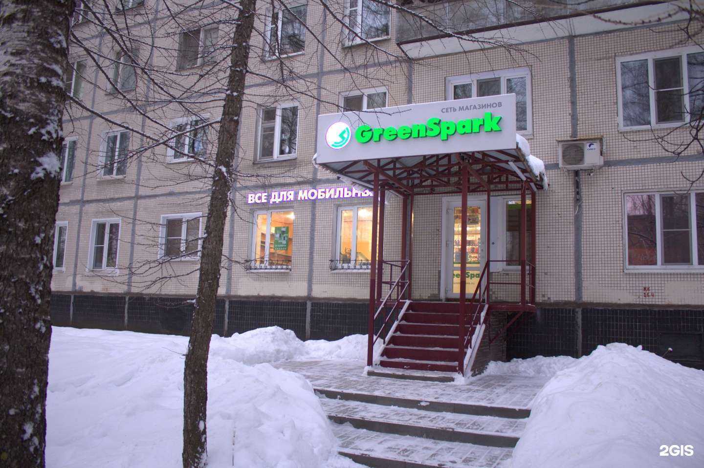 Отзывы на компанию GreenSpark в Сыктывкаре c фото