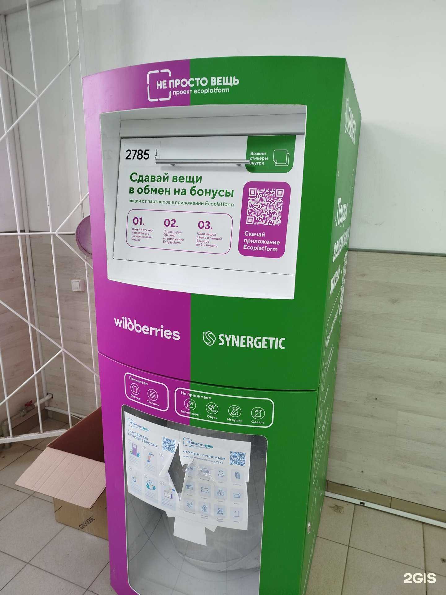 Отзывы на компанию Не просто вещь в Нижнем Новгороде c фото