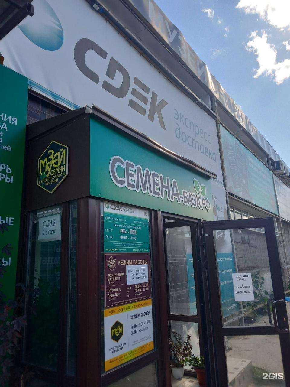 Отзывы на компанию CDEK в Волгограде c фото