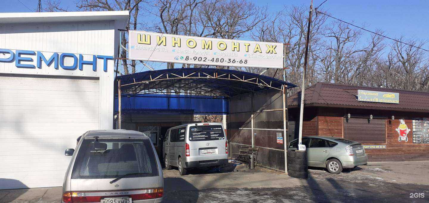 Отзывы на компанию Шиномонтажная мастерская в г. Владивосток c фото