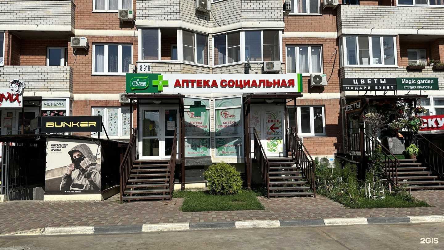 Отзывы на компанию Лаки фарма в Краснодаре c фото