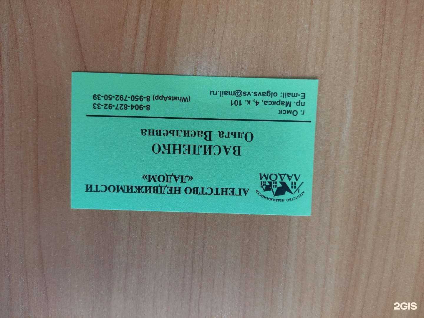 Отзывы на компанию Ладом в г. Омск c фото