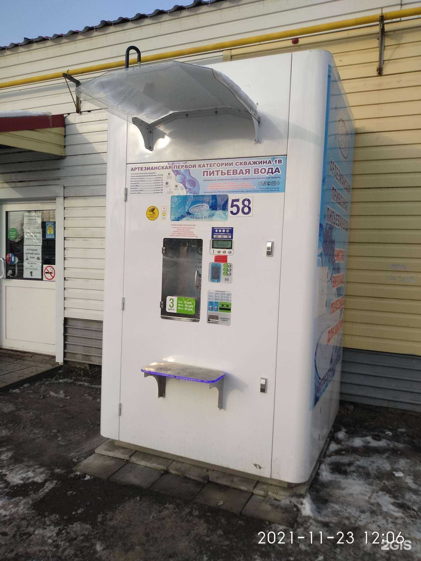 Отзывы на компанию Крым  в г. Курган c фото