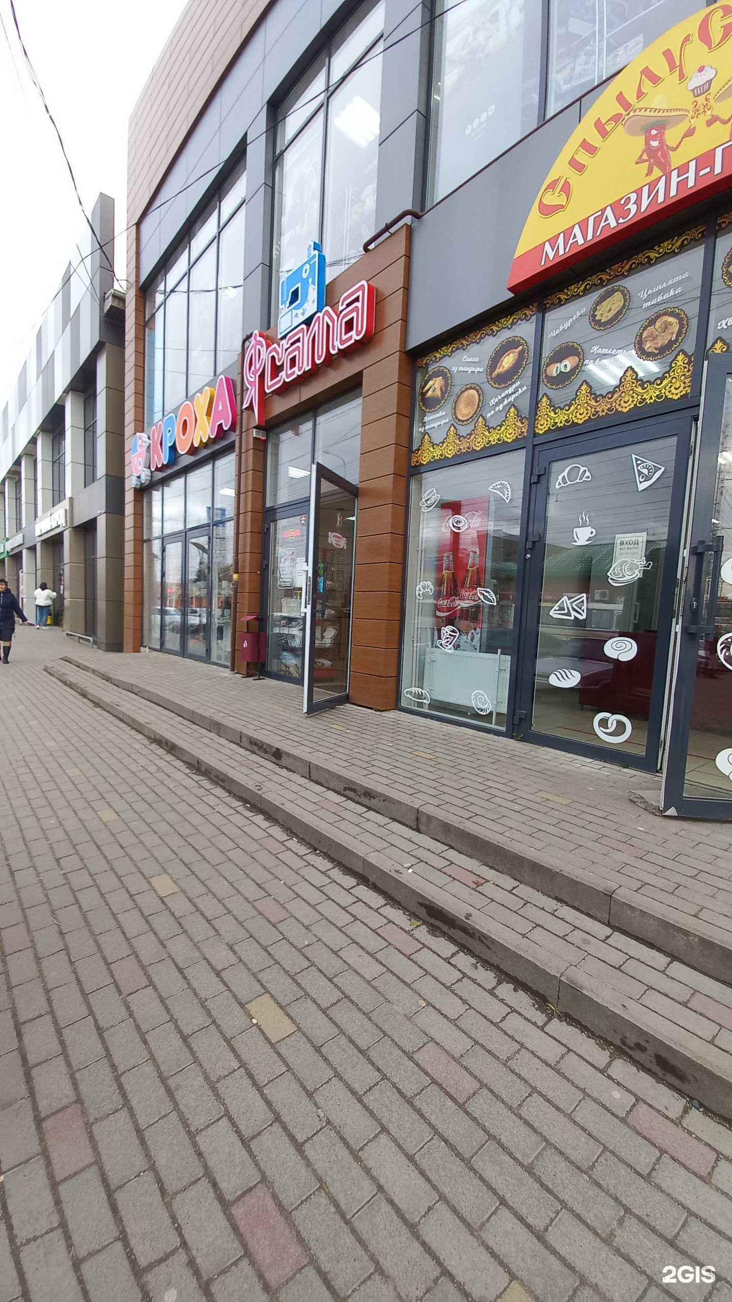 Отзывы на компанию Кроха в Майкопе c фото - фотография 2 из 2