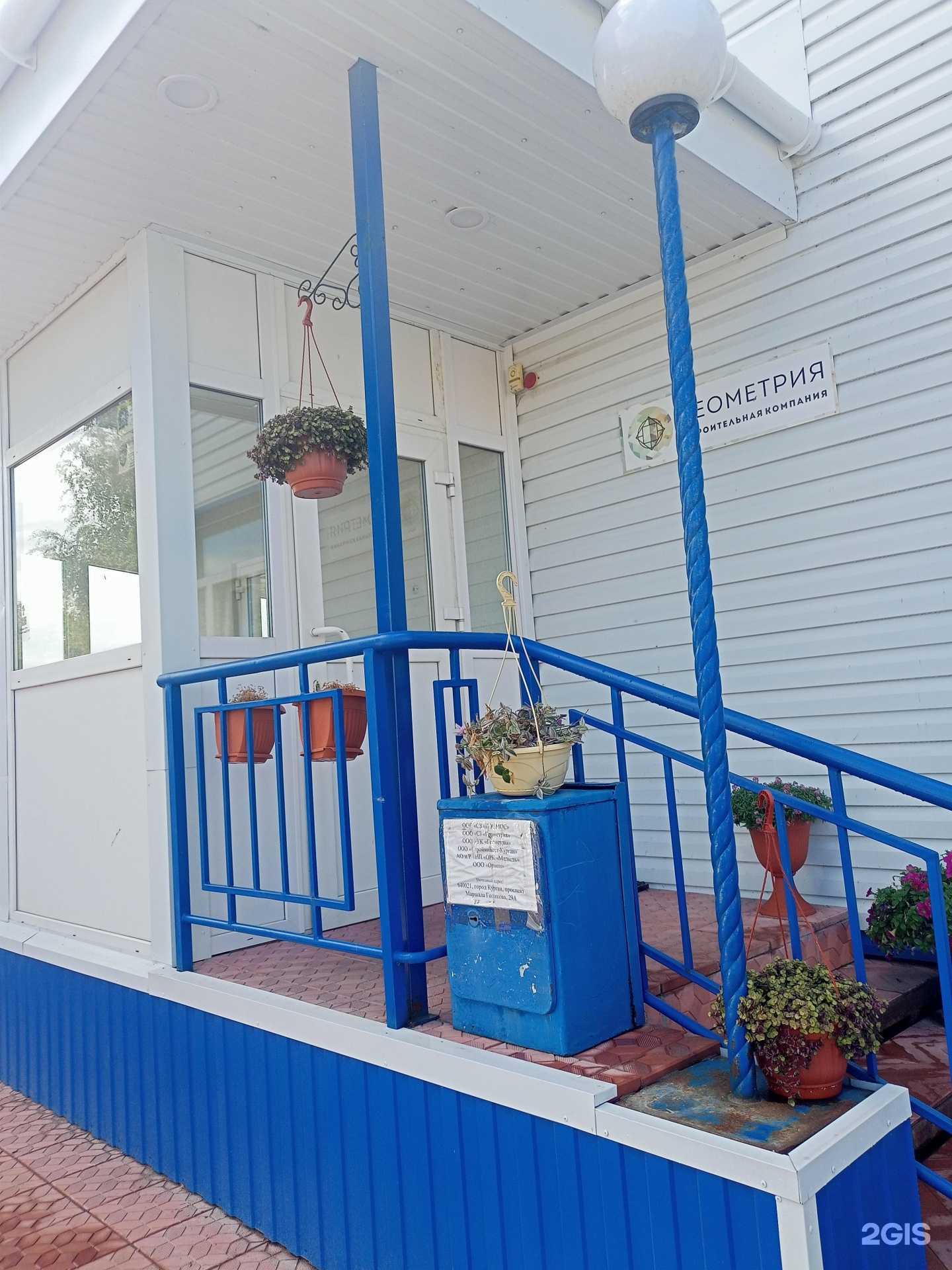 Отзывы на компанию Космос в Кургане c фото