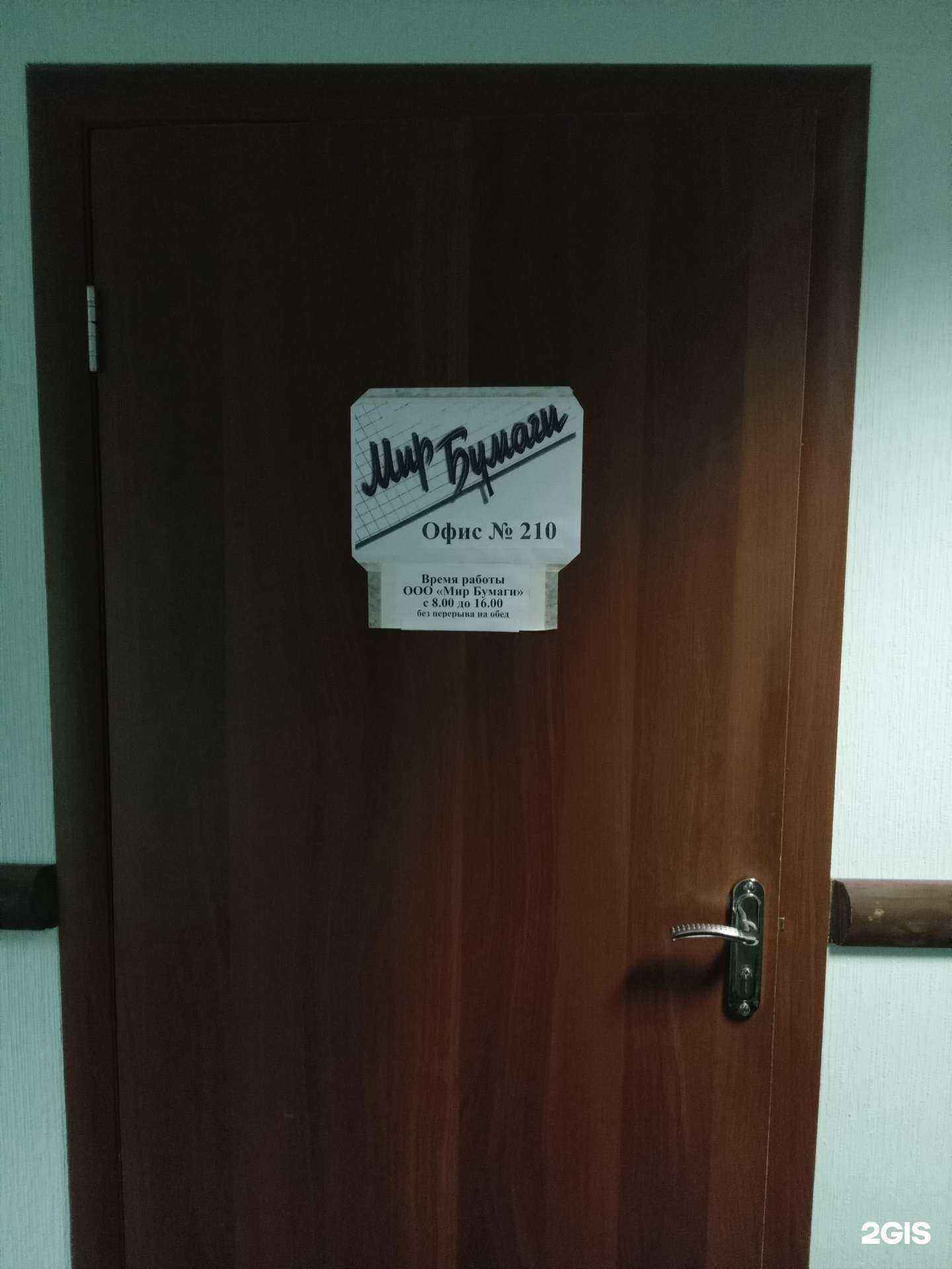 Отзывы на компанию Мир бумаги в Чебоксарах c фото