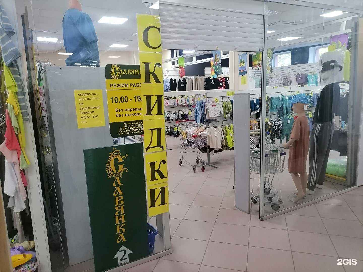 Отзывы на компанию Славянка в Оренбурге c фото