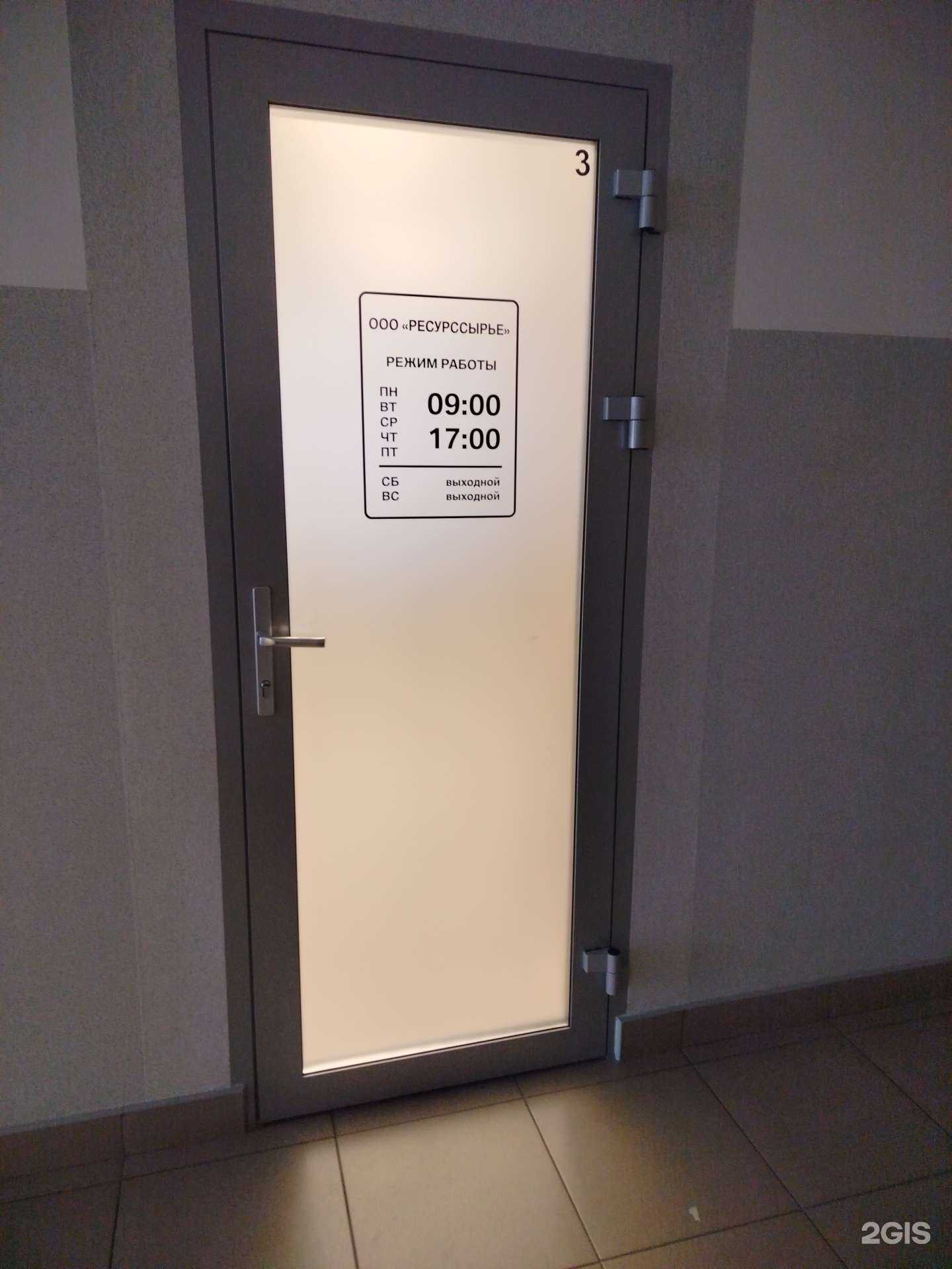 Отзывы на компанию Ресурссырье в г. Оренбург c фото