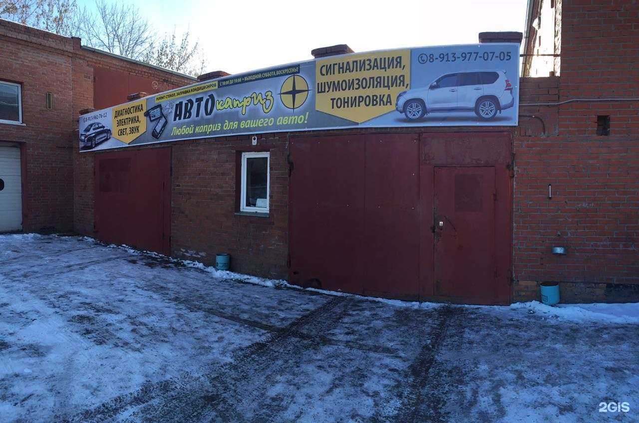 Отзывы на компанию Автокаприз в Омске c фото