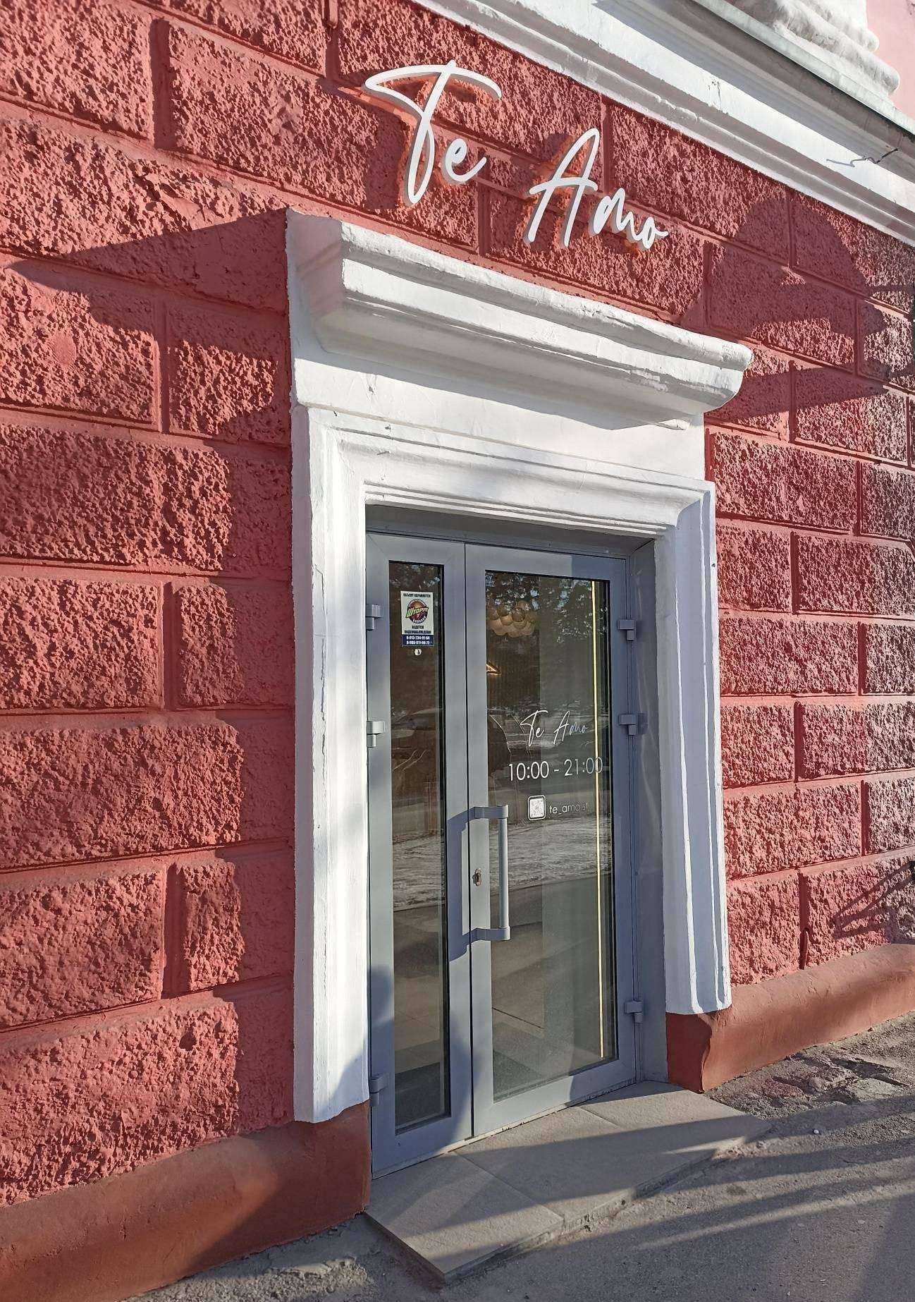 Отзывы на компанию Te Amo в Барнауле c фото