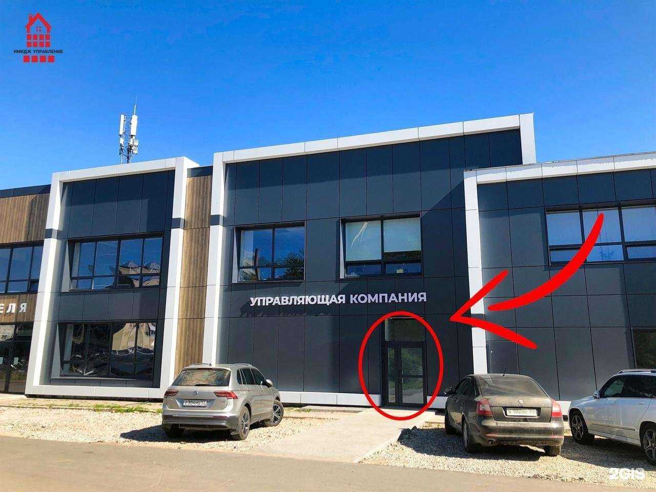 Отзывы на компанию Имидж управление в г. Великий Новгород c фото