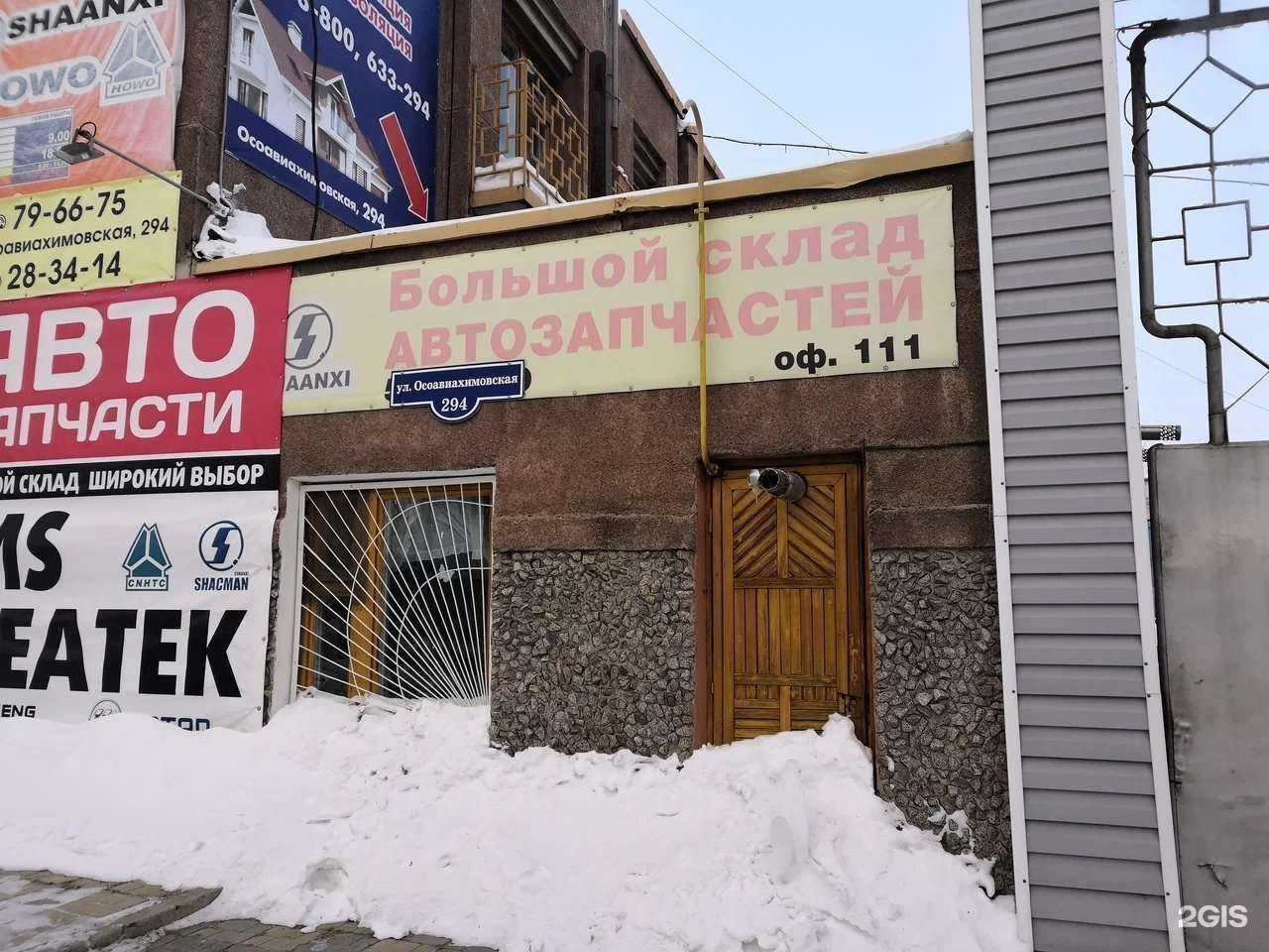 Отзывы на компанию Автомагазин автозапчастей для грузовиков в Омске c фото