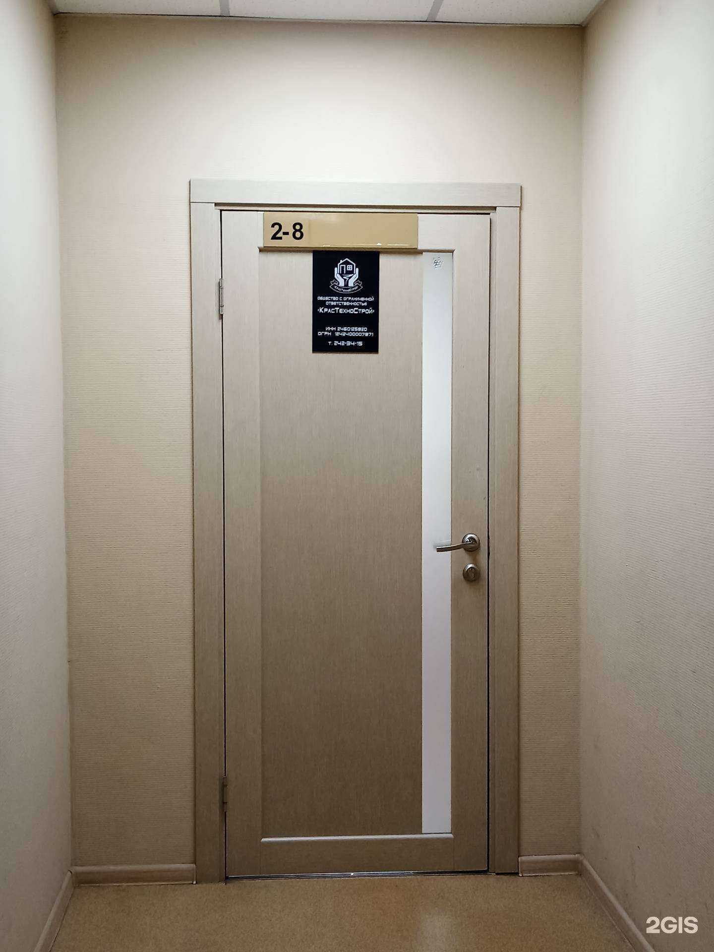 Отзывы на компанию КрасТехноСтрой в Красноярске c фото