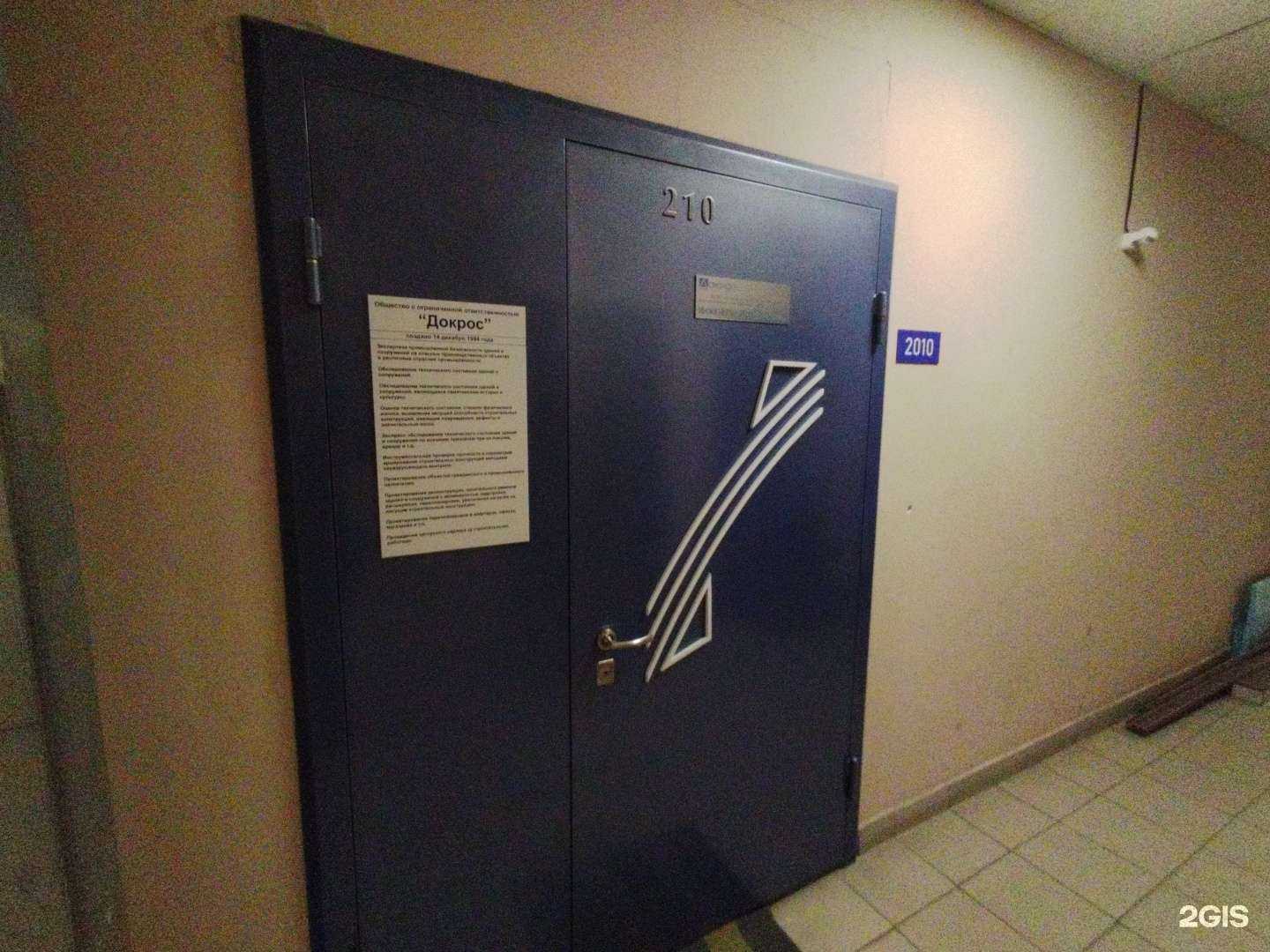 Отзывы на компанию Докрос в г. Екатеринбург c фото