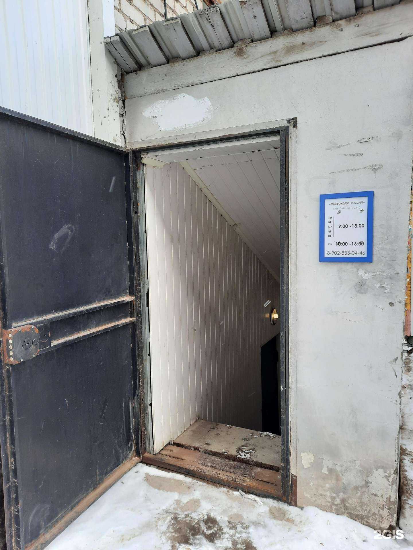 Отзывы на компанию Снегоходы России в Перми c фото