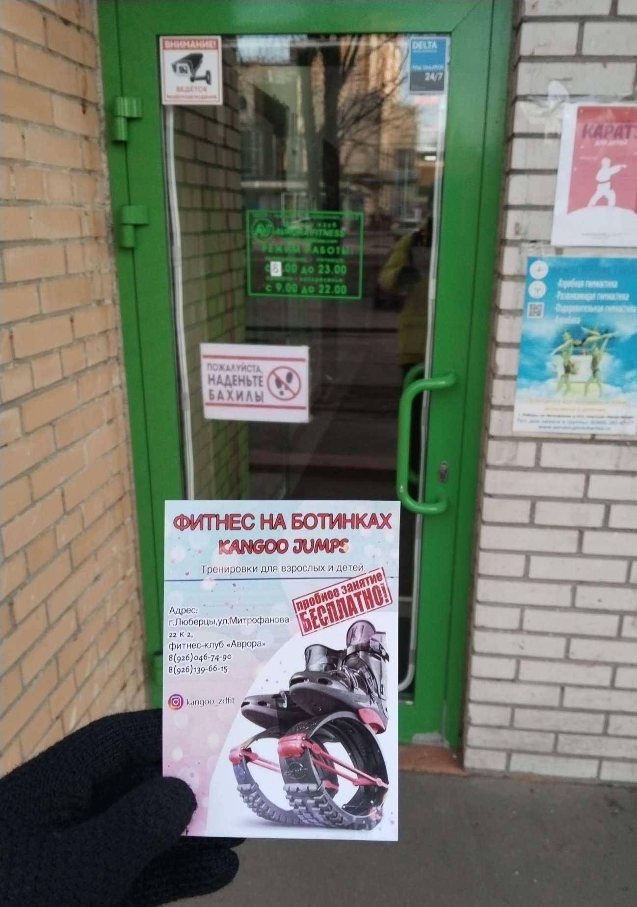 Отзывы на компанию Kangoo Jumps в Люберцах c фото