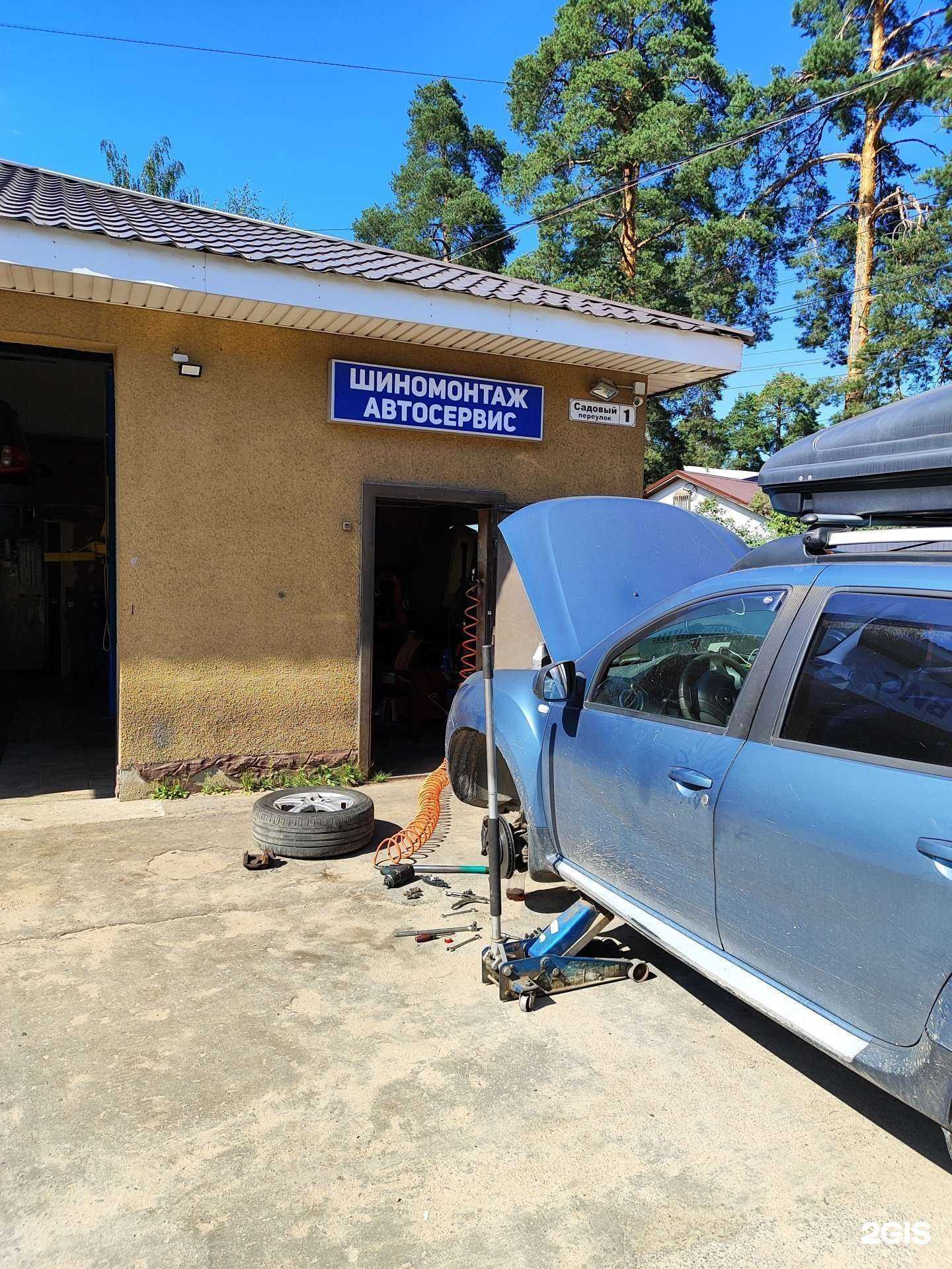 Отзывы на компанию Шиномонтажная мастерская в Всеволожске c фото