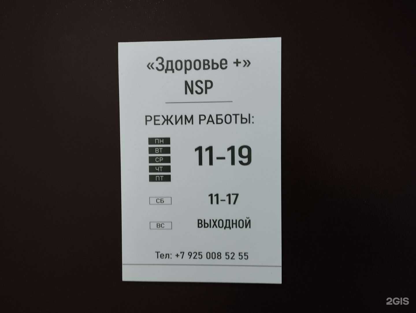 Отзывы на компанию Здоровье+ в г. Балашиха c фото