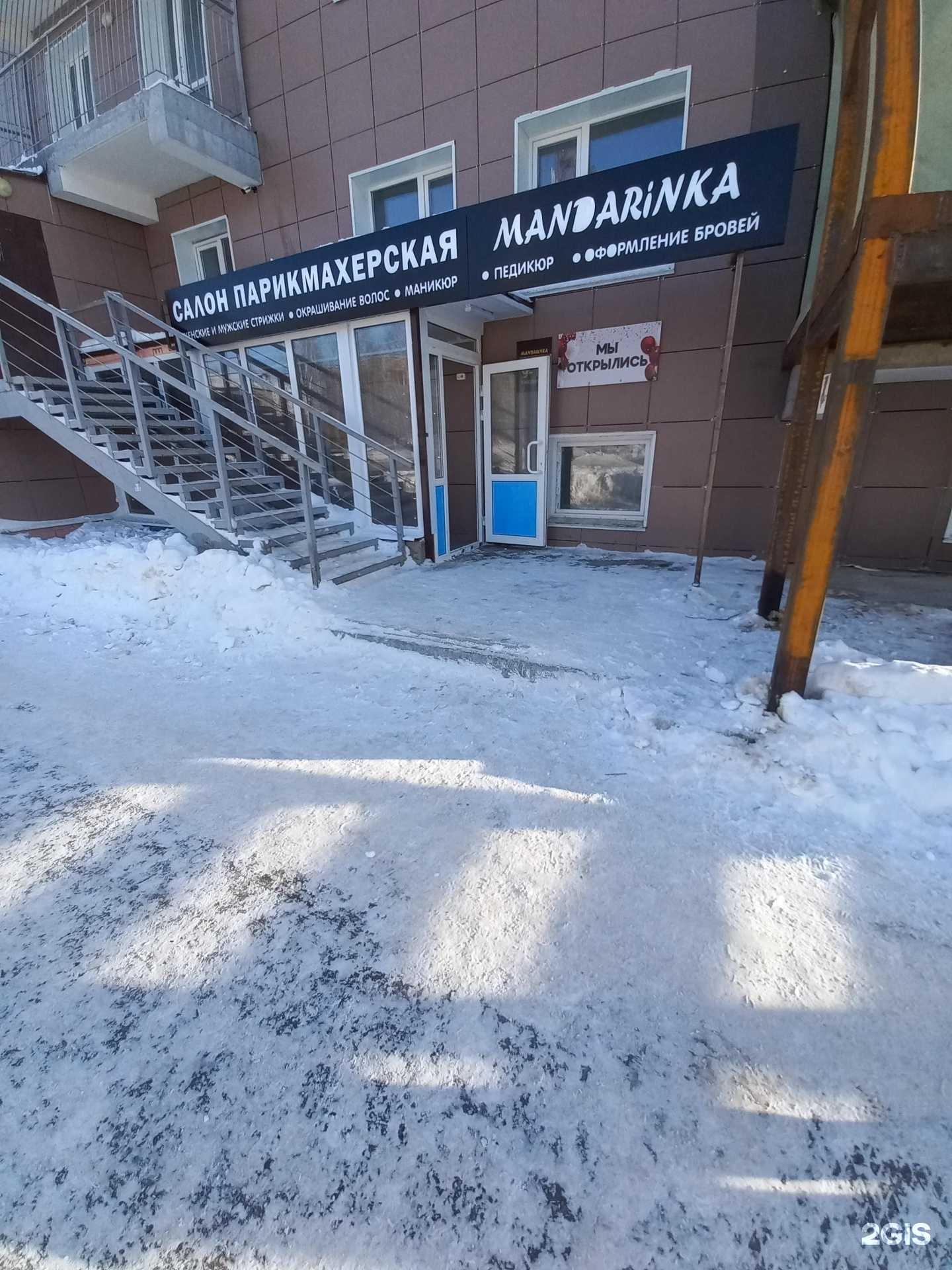 Отзывы на компанию Mandarinka в г. Мегион c фото