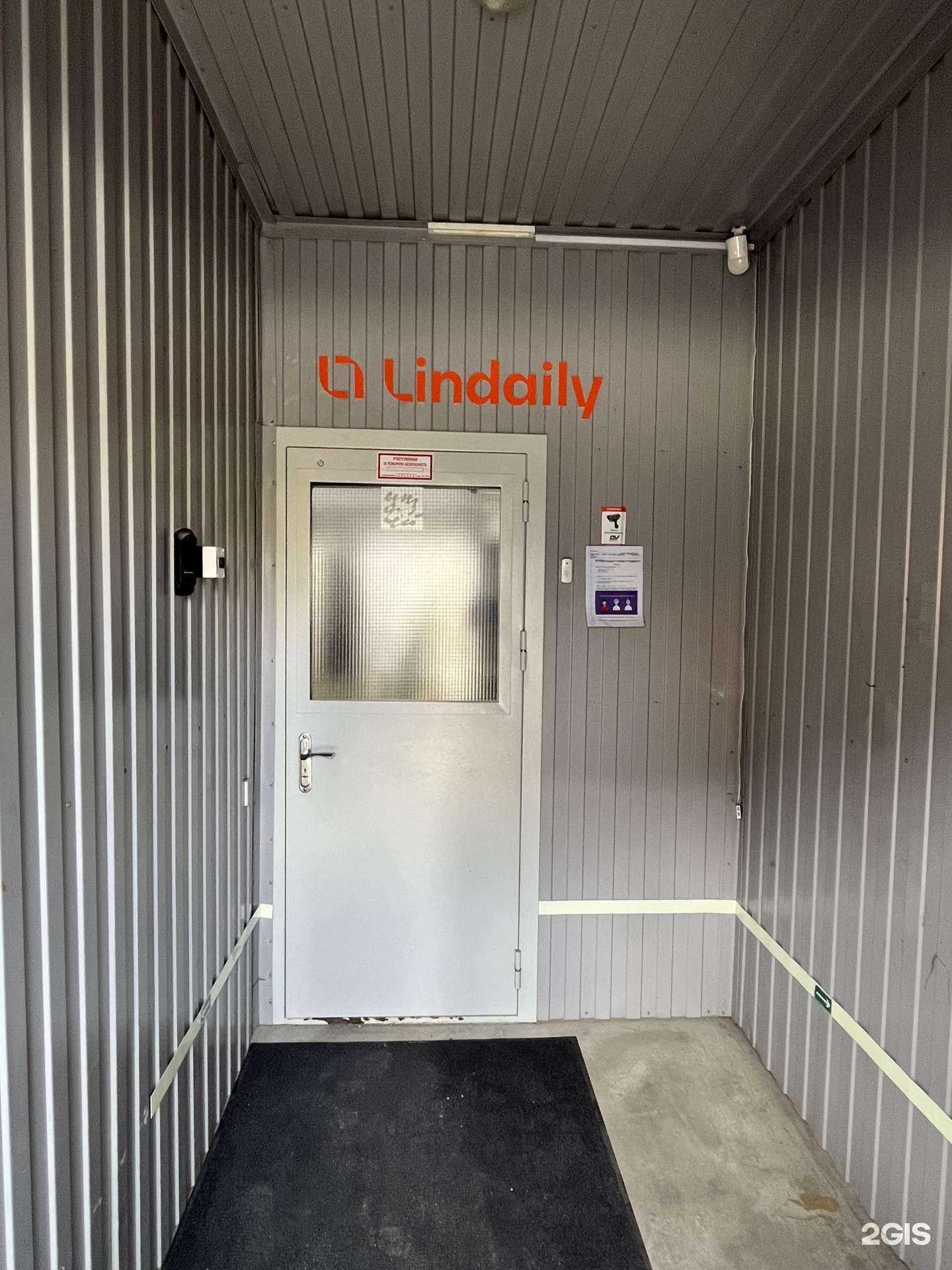 Отзывы на компанию Lindaily в Екатеринбурге c фото