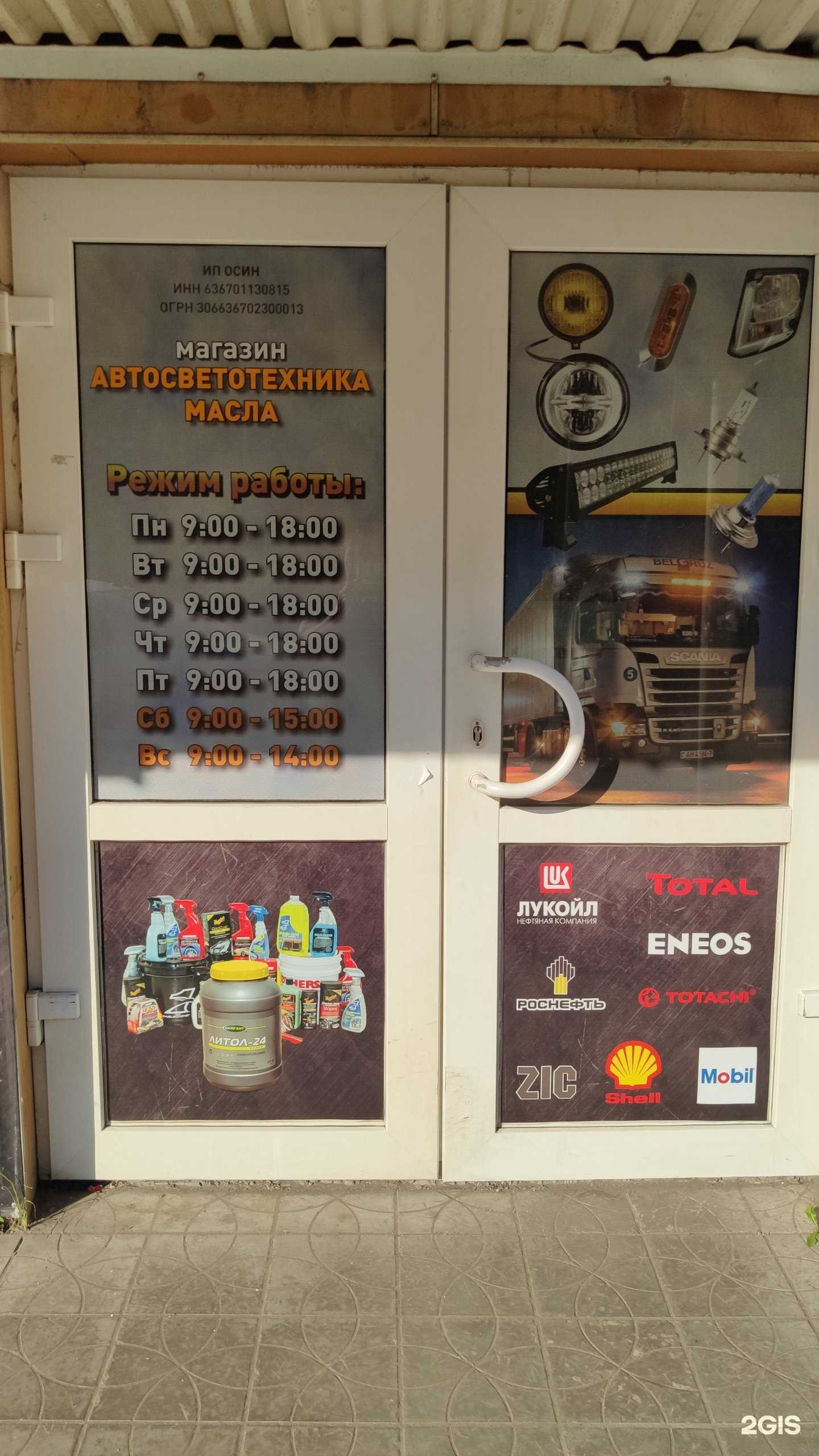 Отзывы на компанию Автосветотехника в Самаре c фото