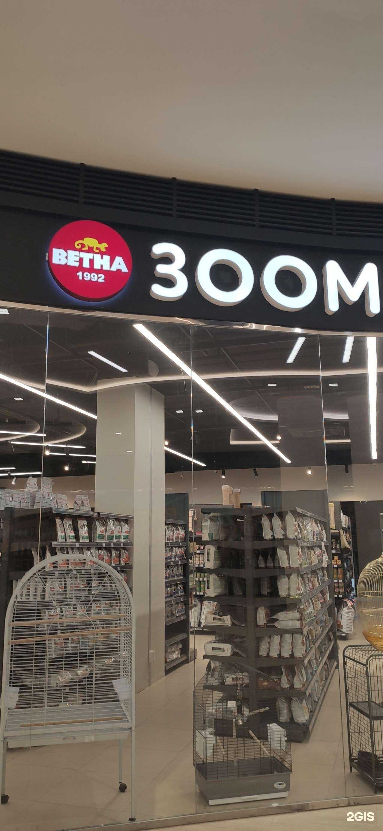 Отзывы на компанию Ветна в Набережных Челнах c фото