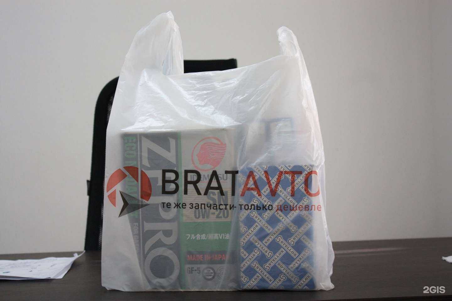 Отзывы на компанию Bratavto.ru в Волжском c фото