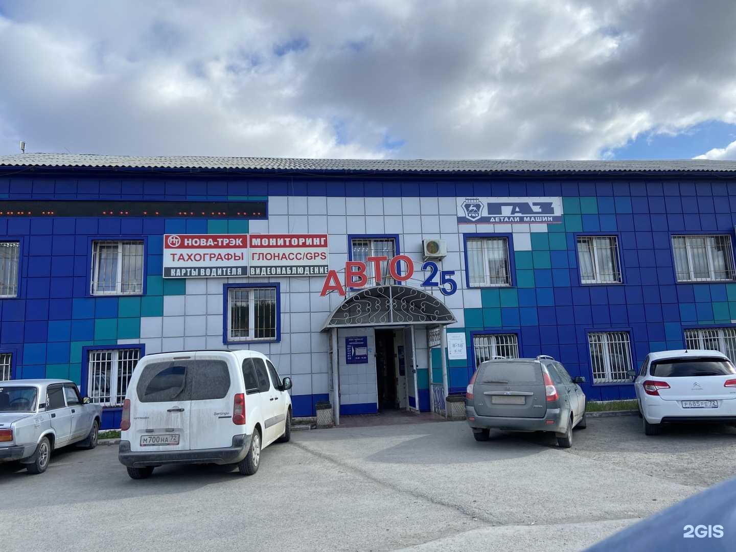 Отзывы на компанию ТюменьЭкоЦентр в Тюмени c фото - фотография 2 из 2