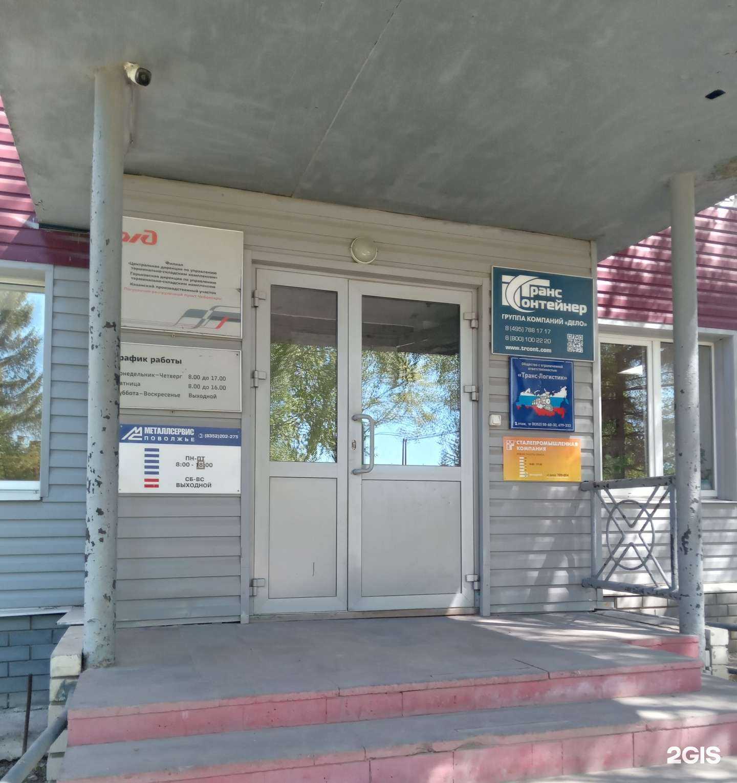 Отзывы на компанию Металлсервис в Чебоксарах c фото