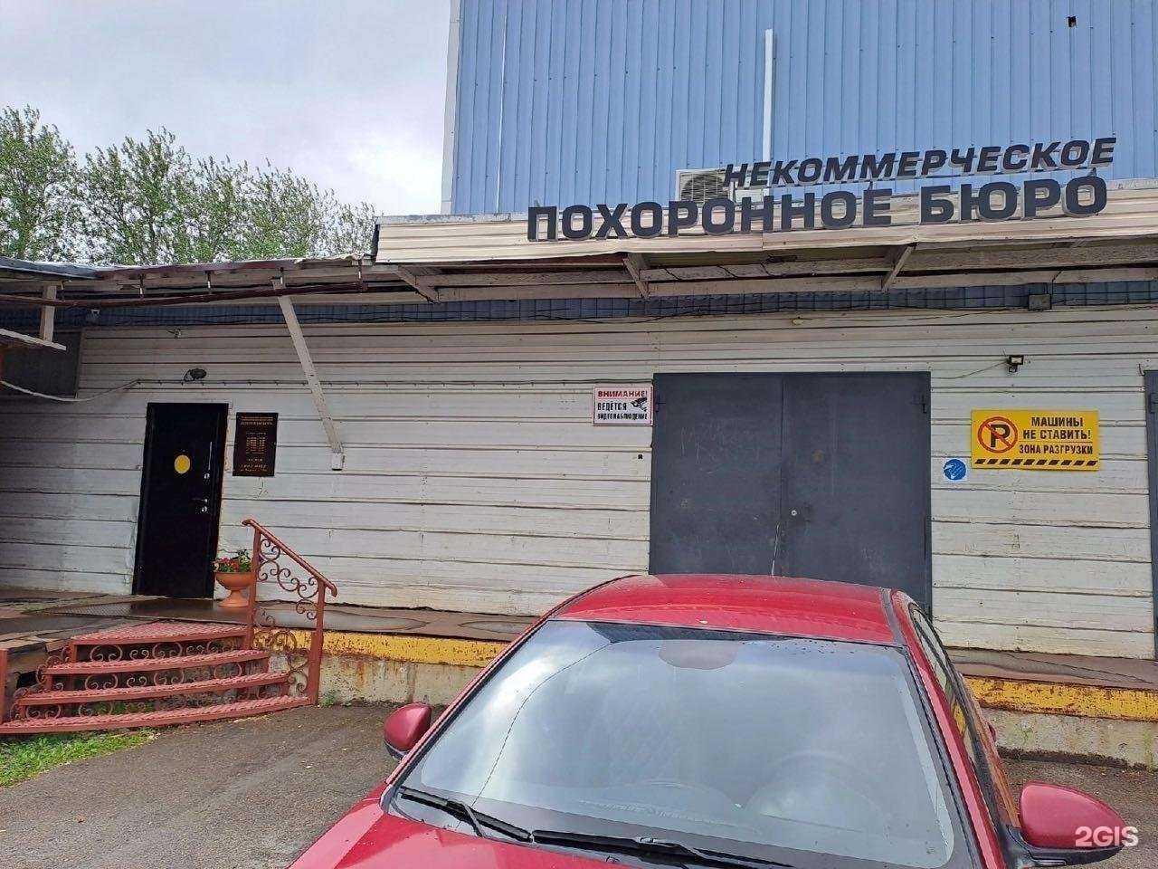 Отзывы на компанию Похоронное бюро в Петрозаводске c фото