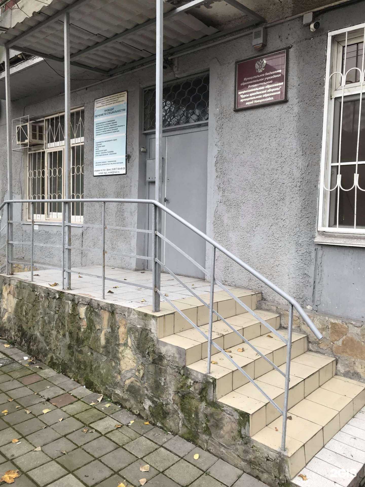 Отзывы на компанию Муниципальный корпоративный университет в г. Новороссийск c фото