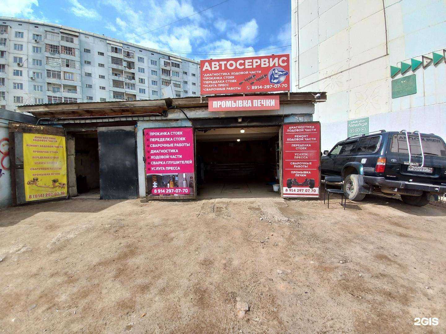 Отзывы на компанию Ремонт тут в г. Якутск c фото