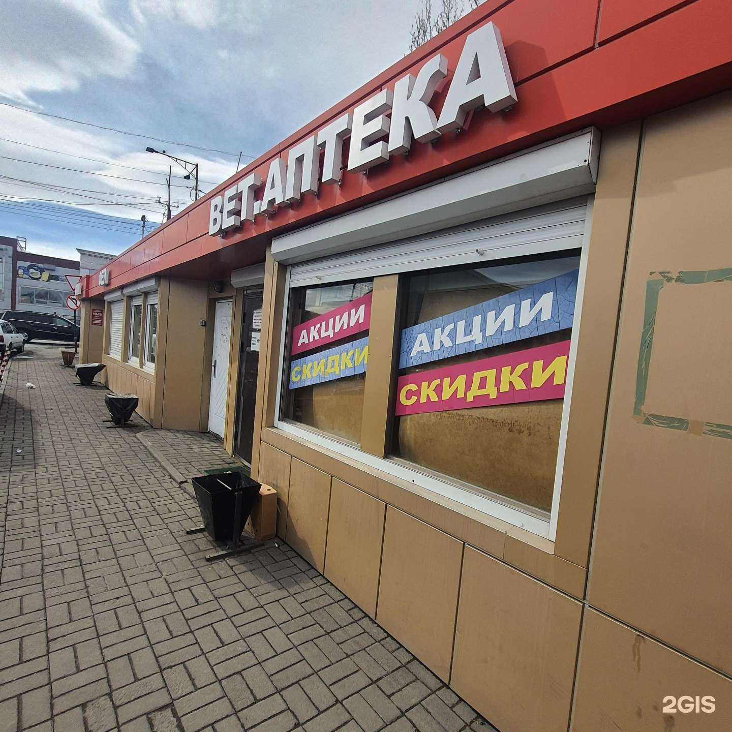 Отзывы на компанию Доктор Zoo в Елизове c фото