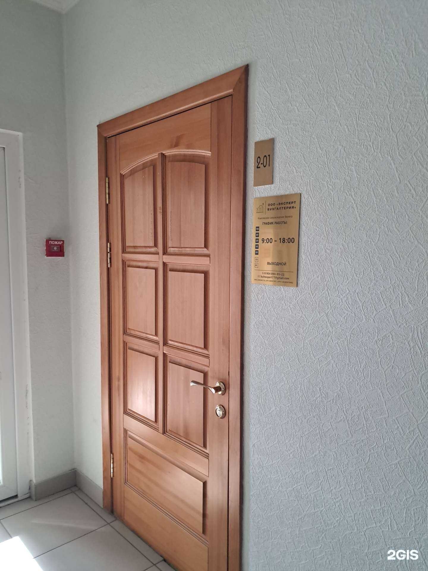 Отзывы на компанию ЭкспертБухгалтерия в г. Красноярск c фото