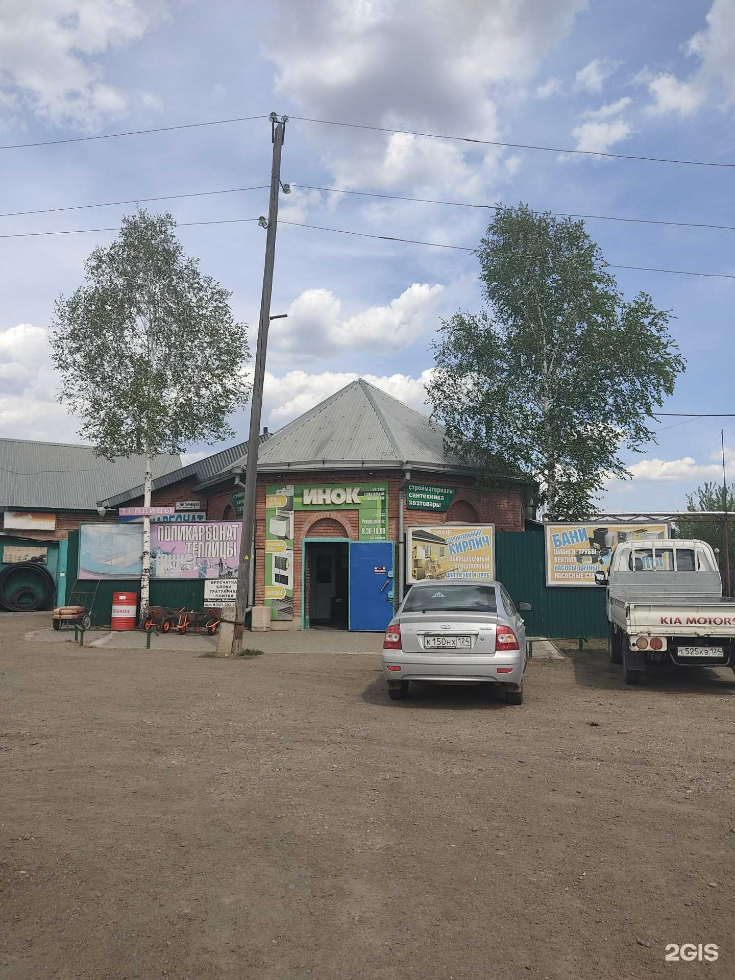 Отзывы на компанию Инок в Канске c фото