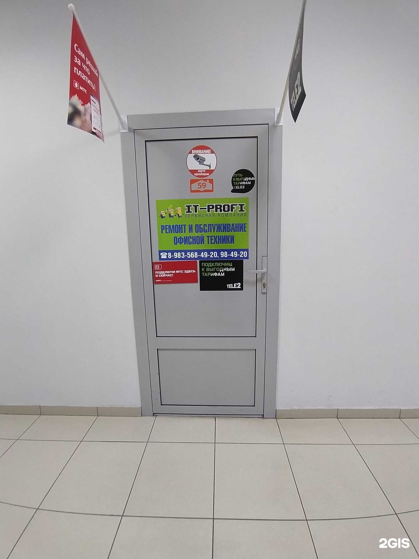 Отзывы на компанию Cервисный центр в г. Омск c фото