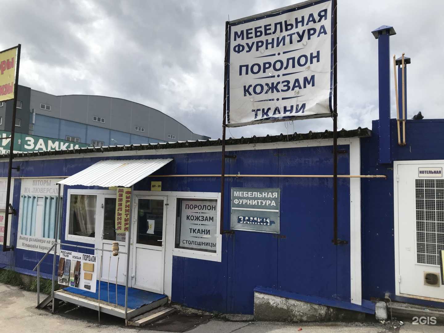 Отзывы на компанию Компания по продаже мебельной фурнитуры в г. Самара c фото