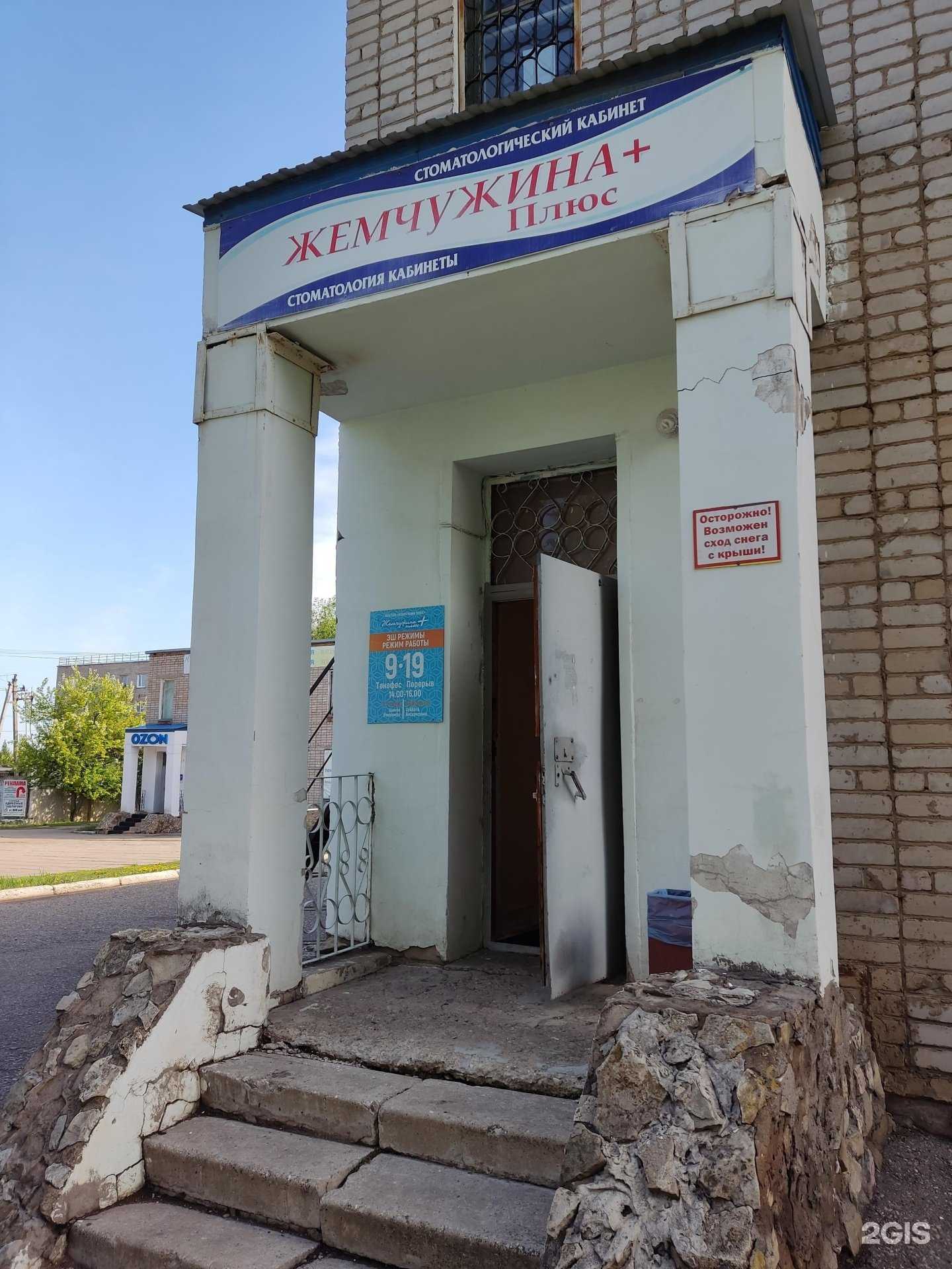 Отзывы на компанию Жемчужина в г. Туймазы c фото