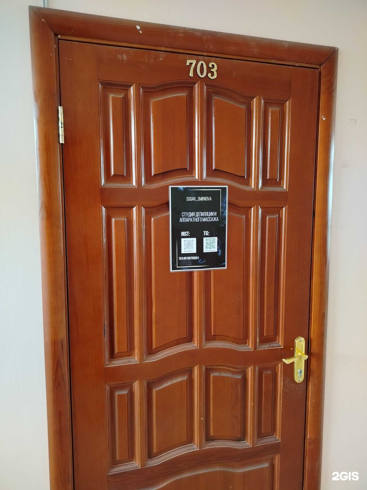 Отзывы на компанию Sugar_Smirnova в Новочебоксарске c фото