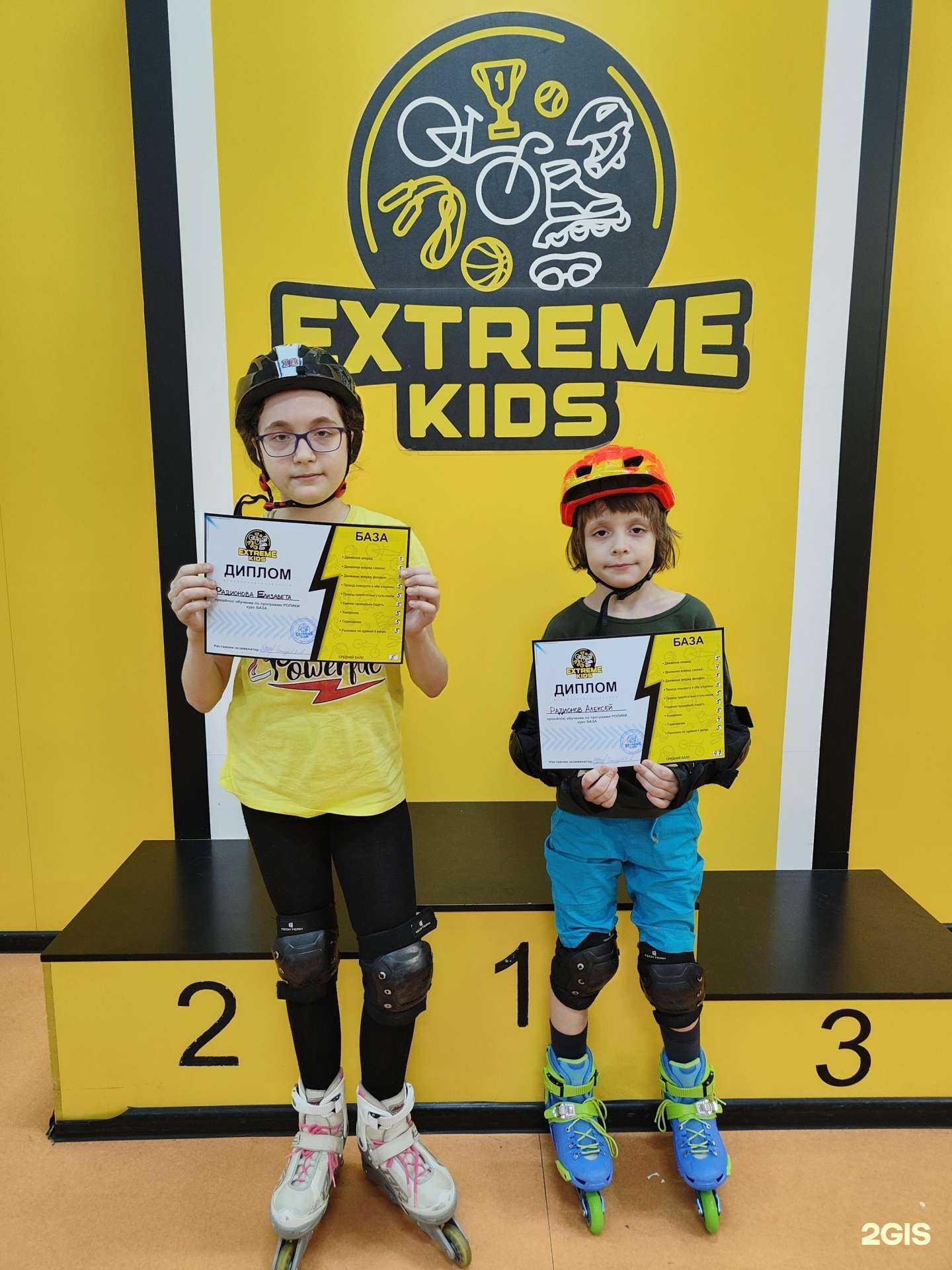 Отзывы на компанию Extreme kids в г. Новокузнецк c фото