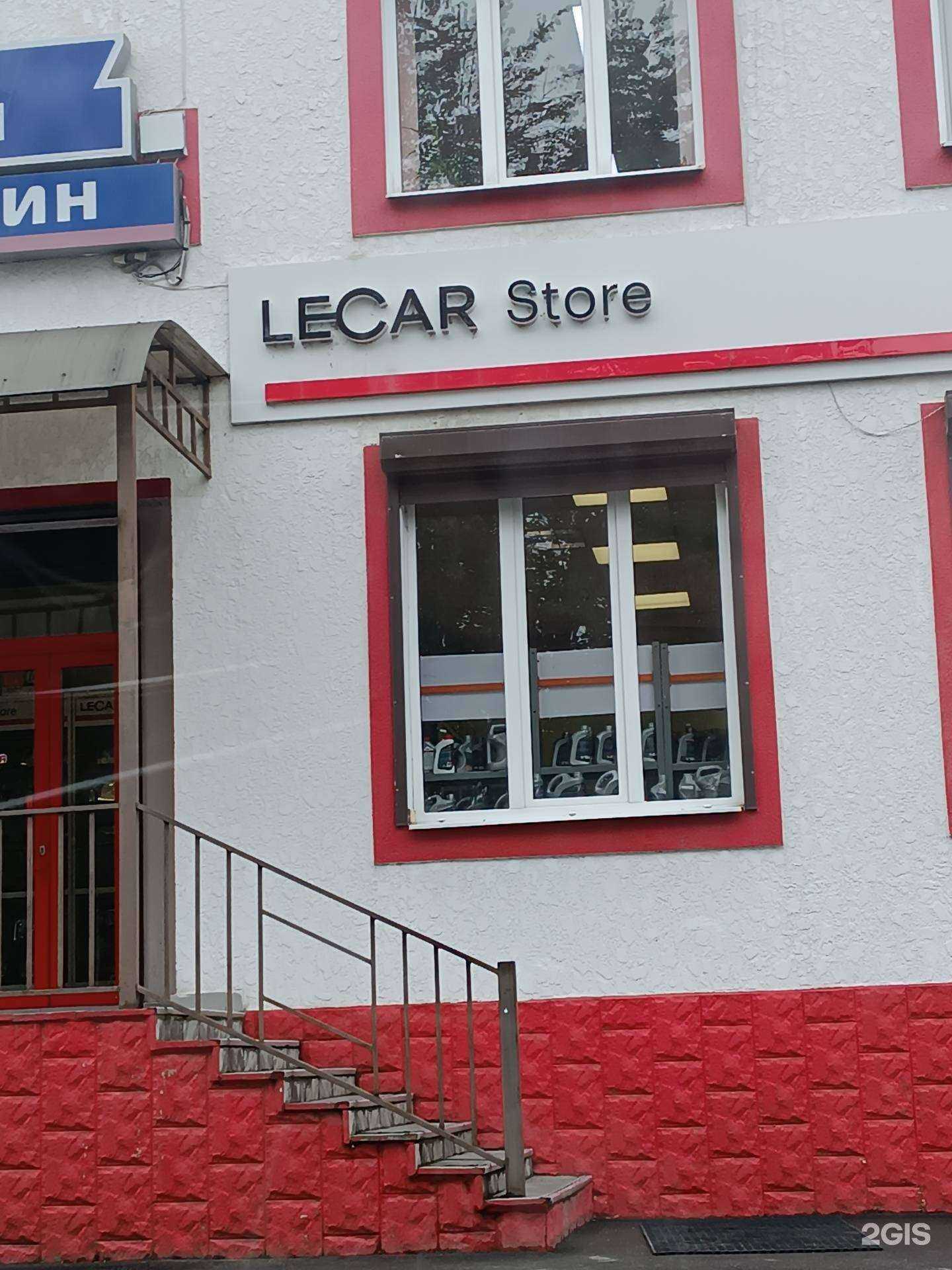 Отзывы на компанию Lecar Store в Нальчике c фото