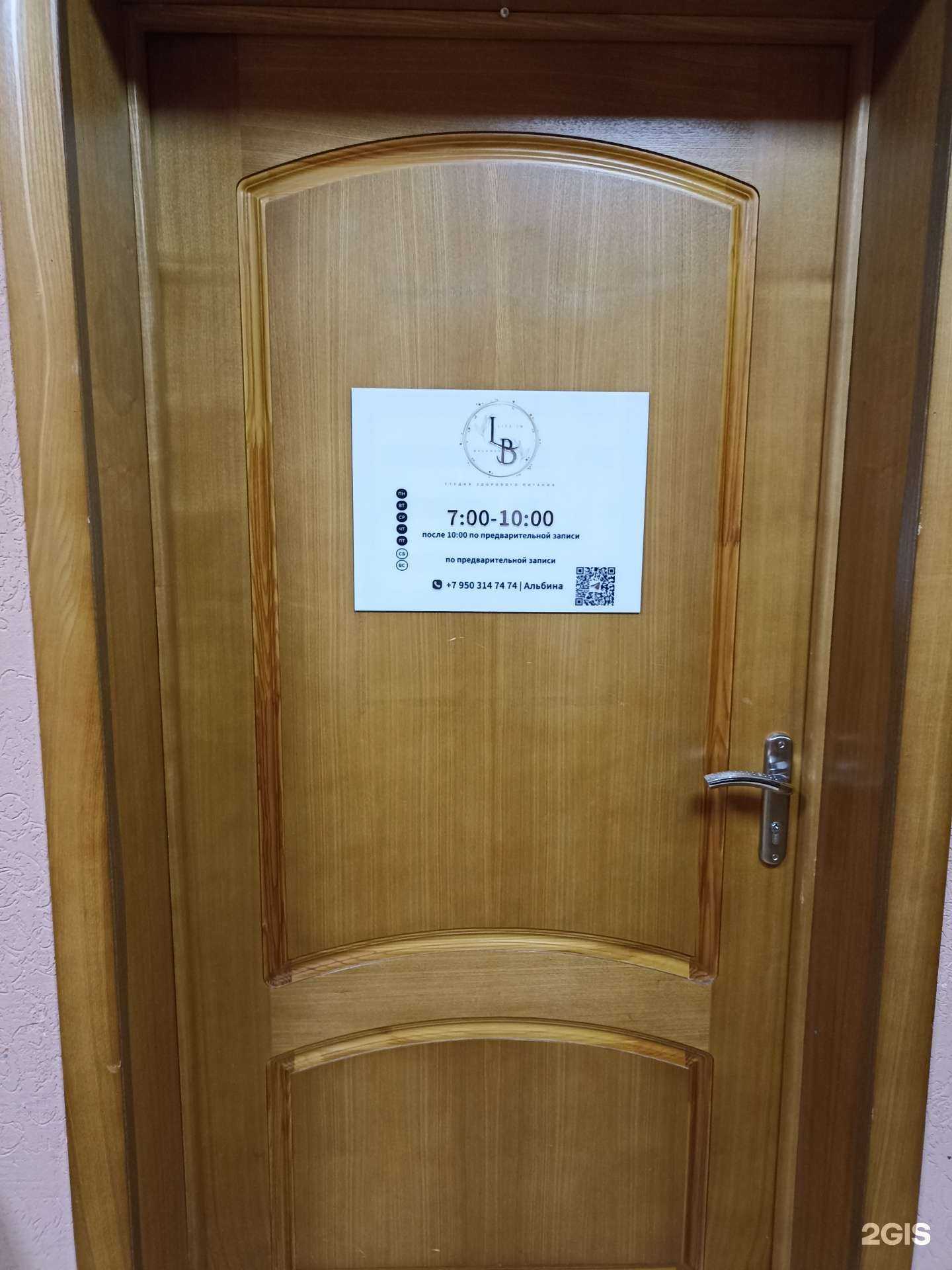 Отзывы на компанию Life in balance в Альметьевске c фото