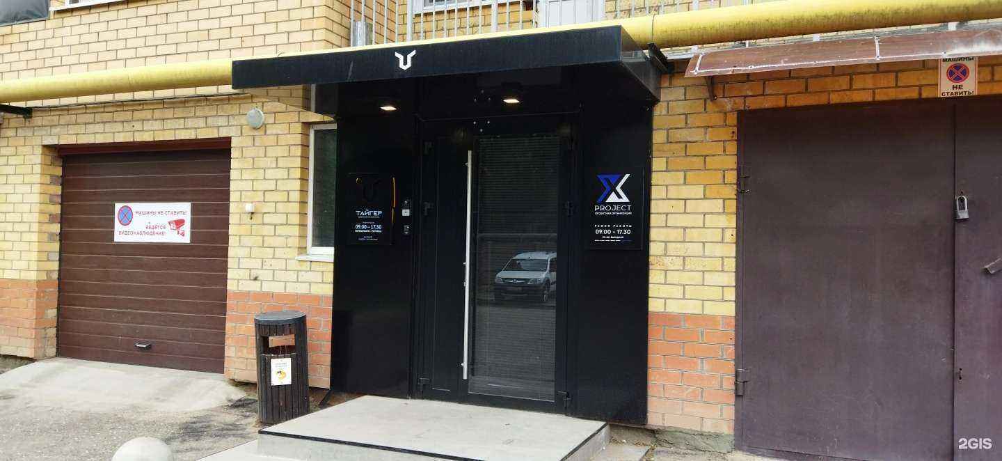 Отзывы на компанию Тайгер в Астрахани c фото