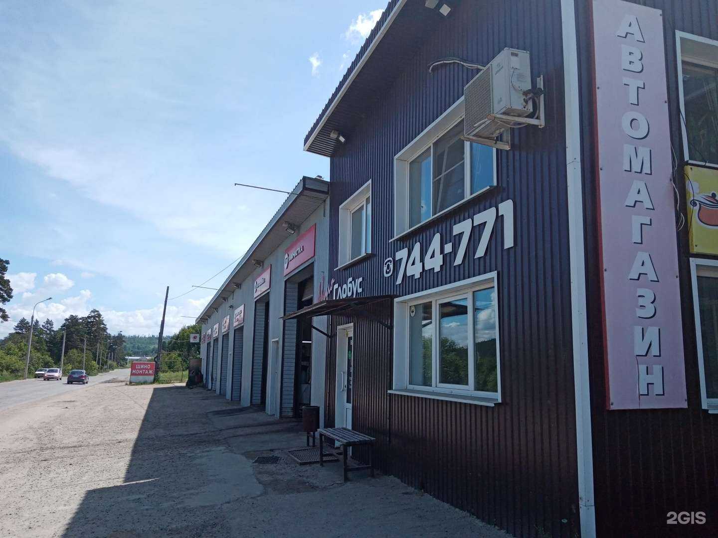 Отзывы на компанию Глобус-авто в Иркутске c фото - фотография 2 из 2