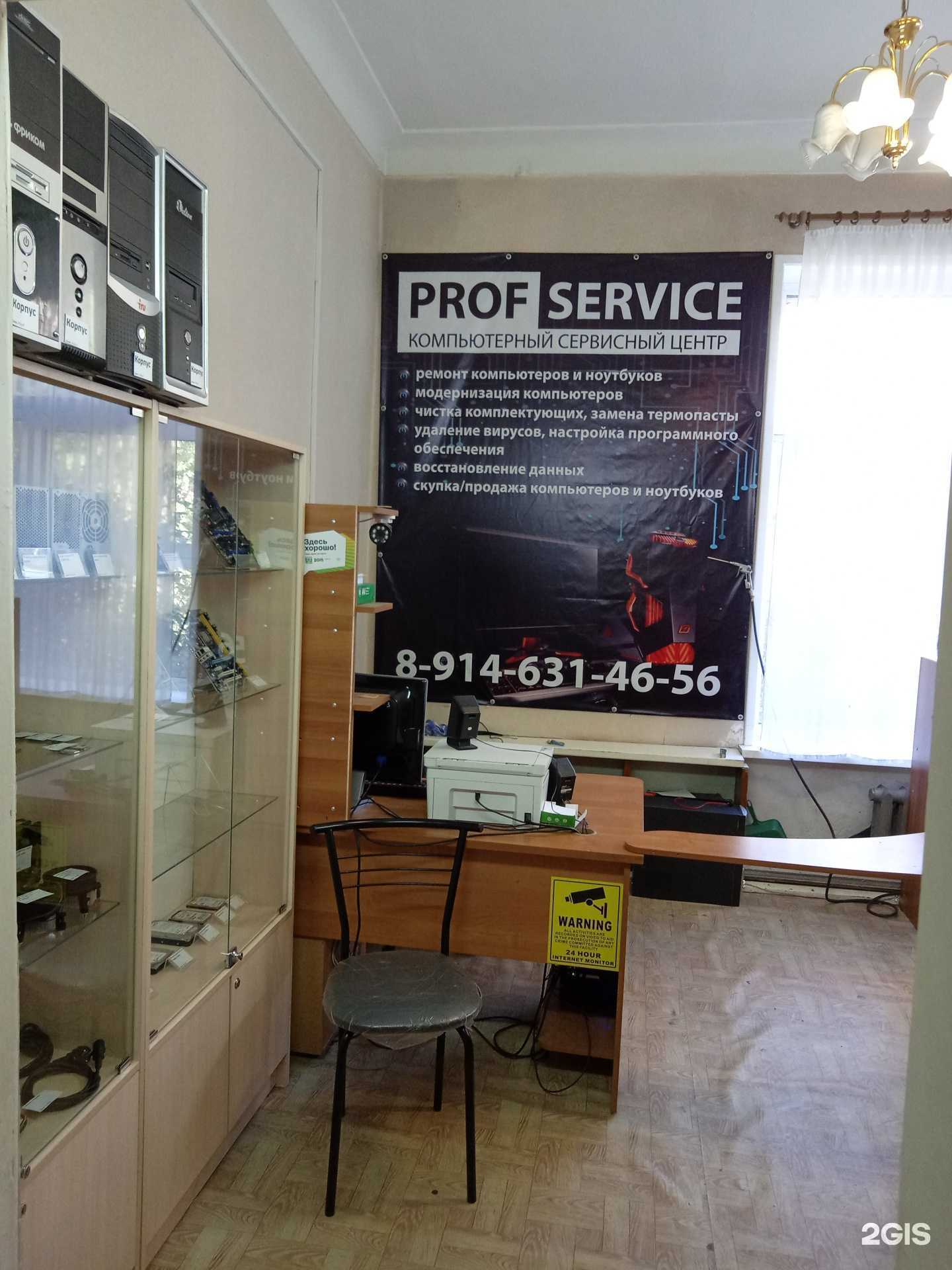 Отзывы на компанию Prof_service в Улан-Удэ c фото