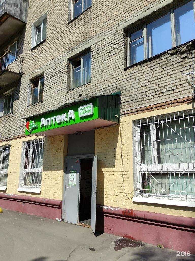 Отзывы на компанию Будь Здоров! в г. Щёлково c фото